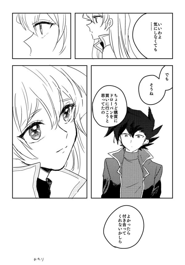 万明日本 - page93