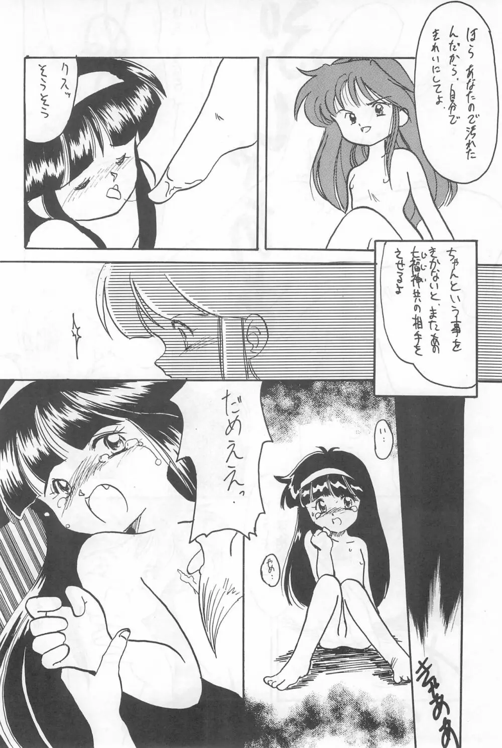Fun HOUSE 6 - page10
