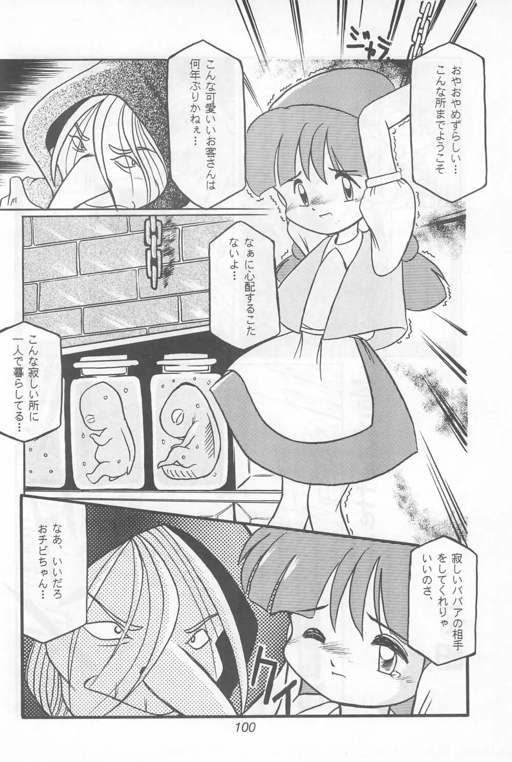Fun HOUSE 6 - page100