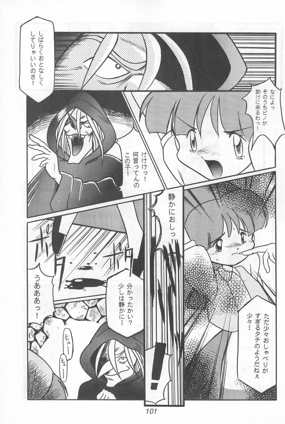 Fun HOUSE 6 - page101