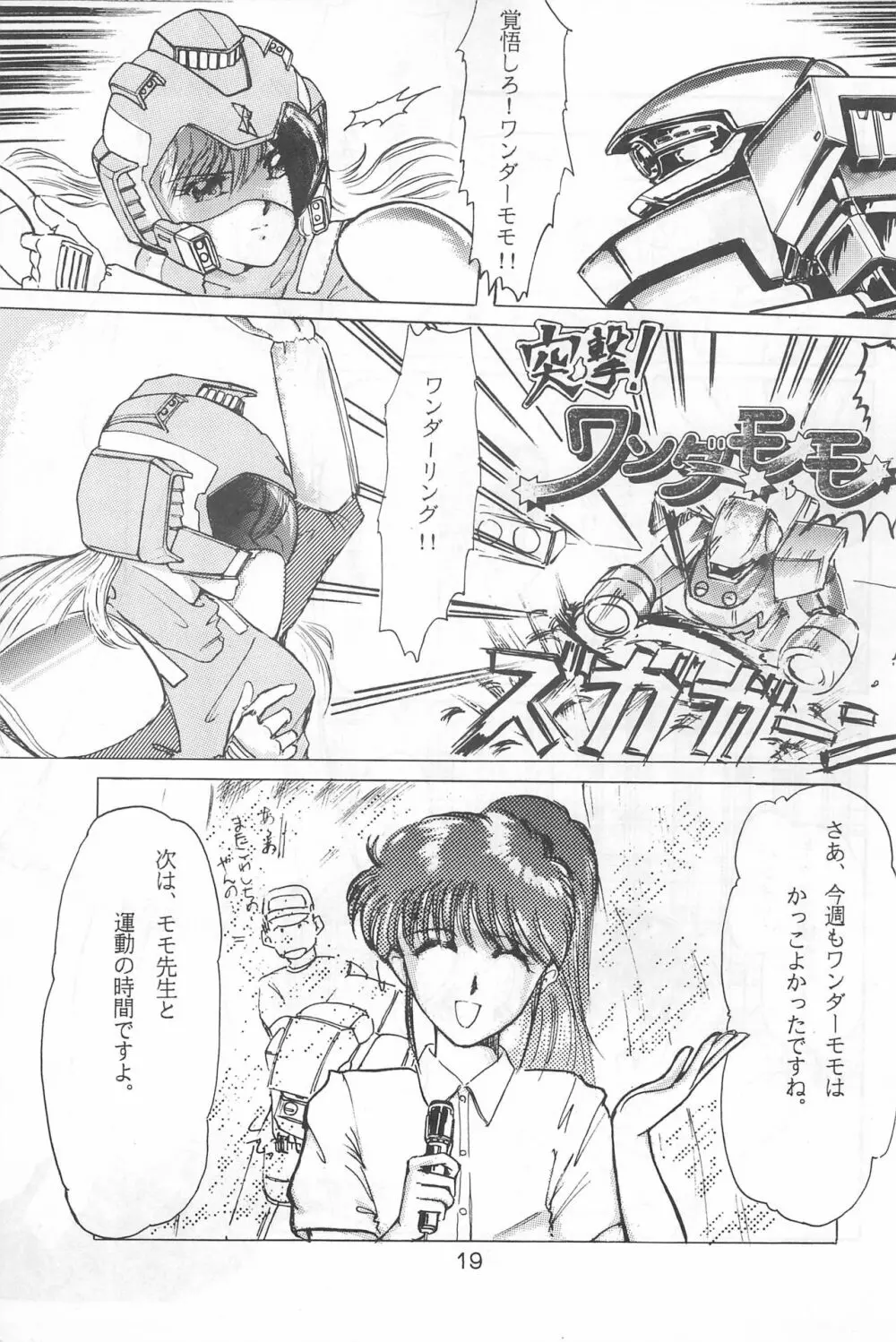 Fun HOUSE 6 - page19