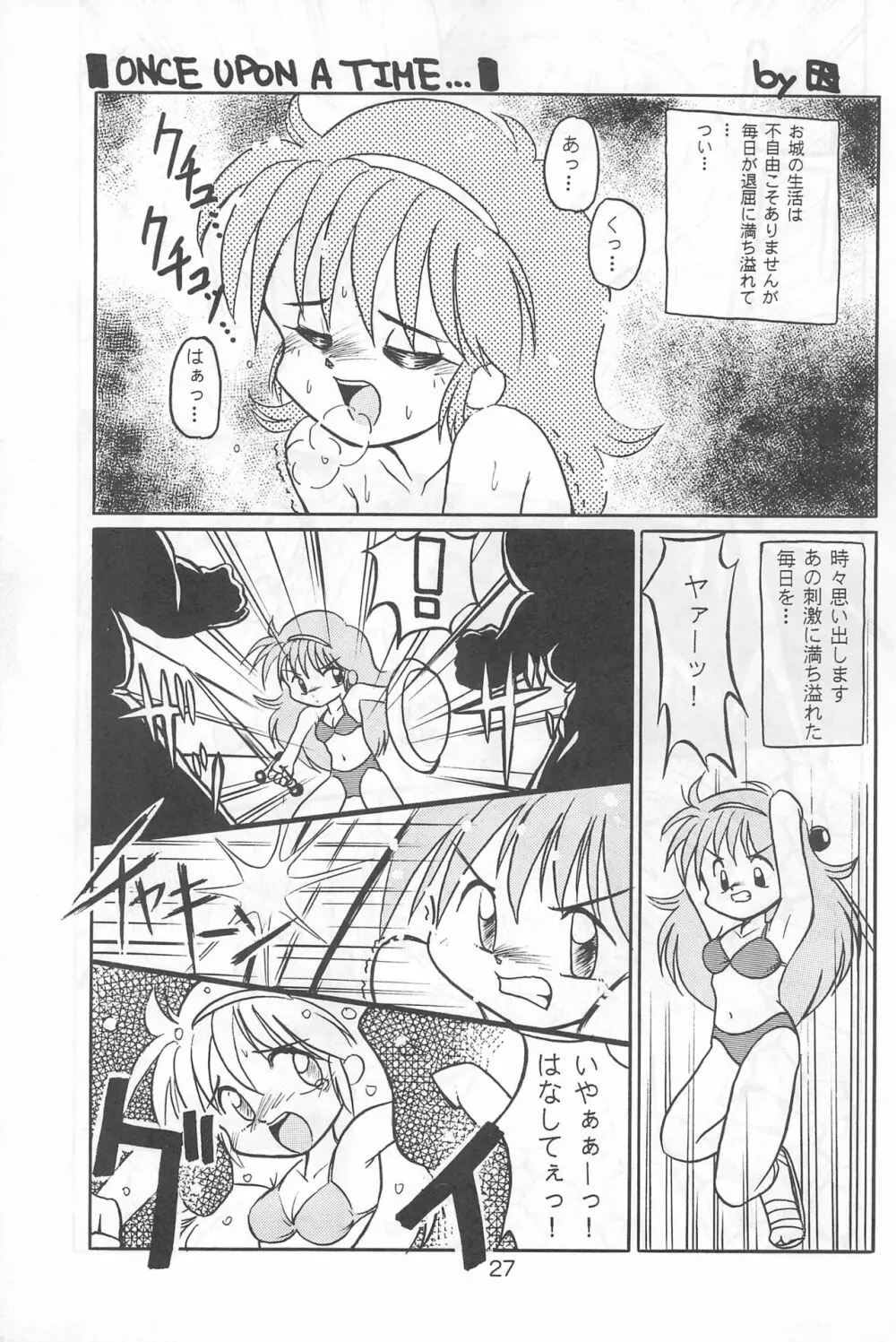 Fun HOUSE 6 - page27