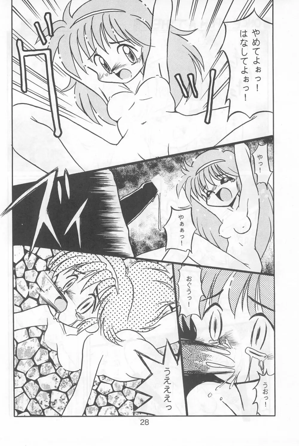 Fun HOUSE 6 - page28