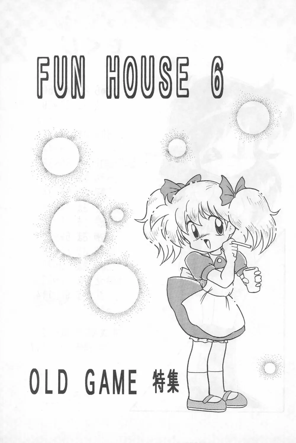 Fun HOUSE 6 - page3