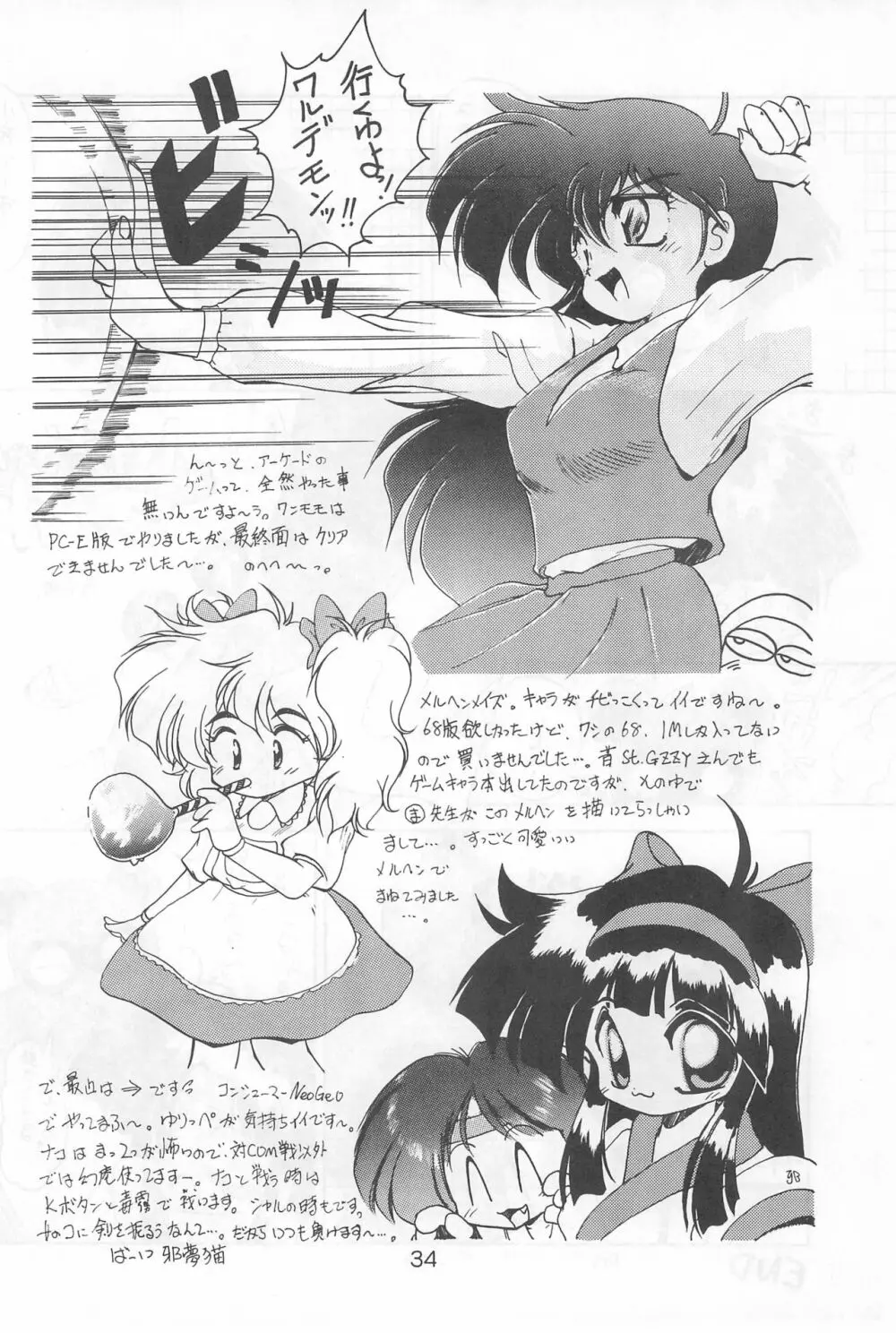 Fun HOUSE 6 - page34