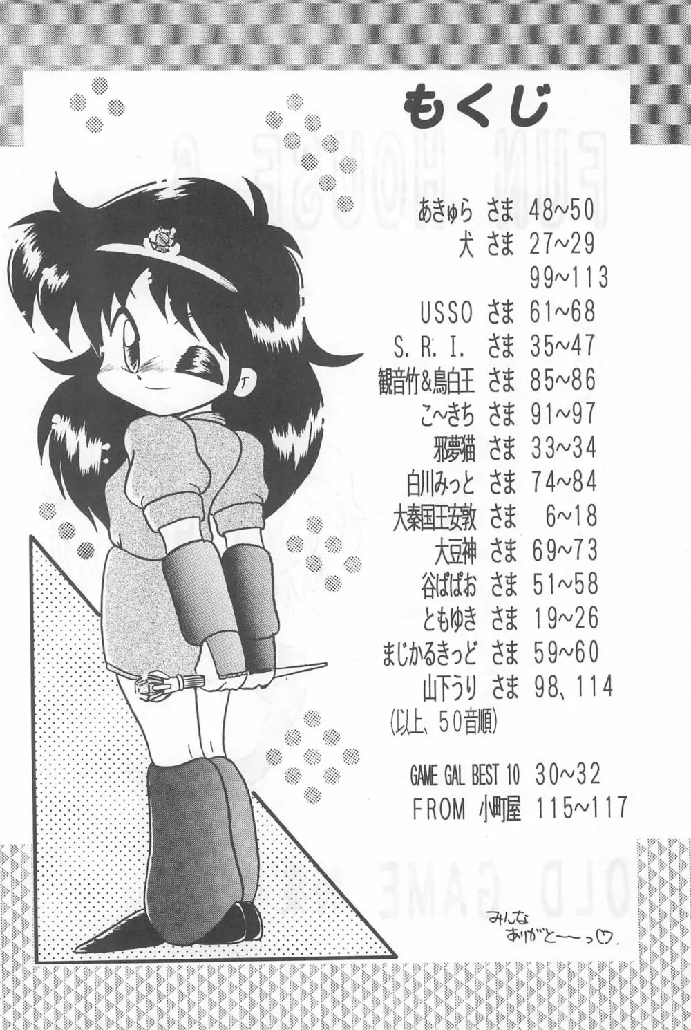 Fun HOUSE 6 - page4