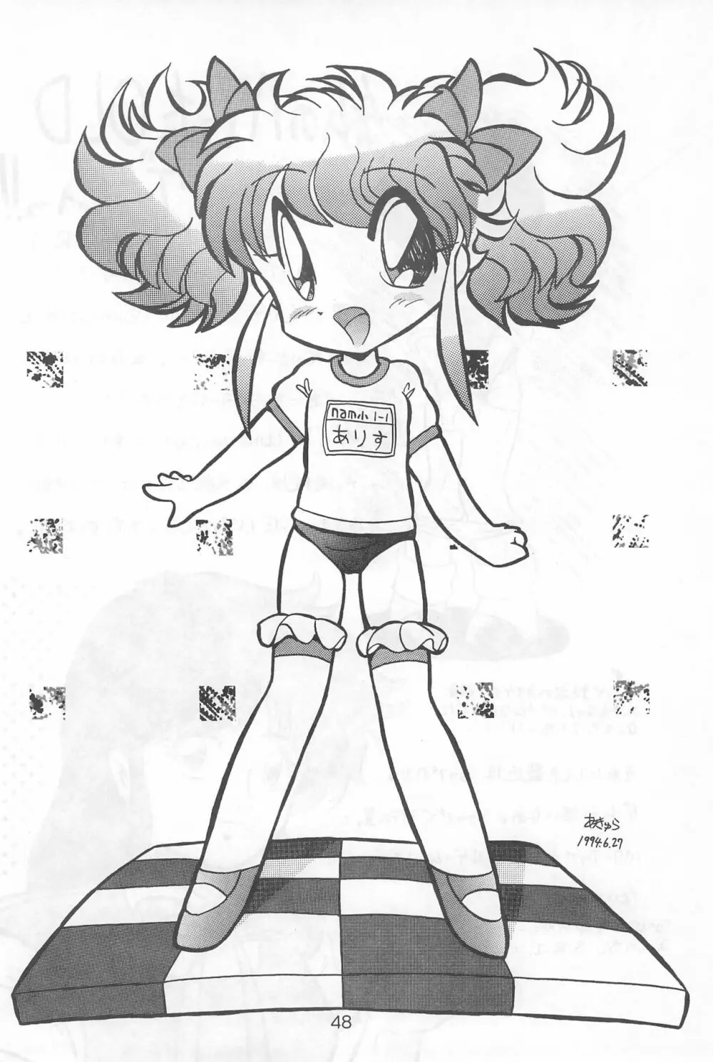 Fun HOUSE 6 - page48