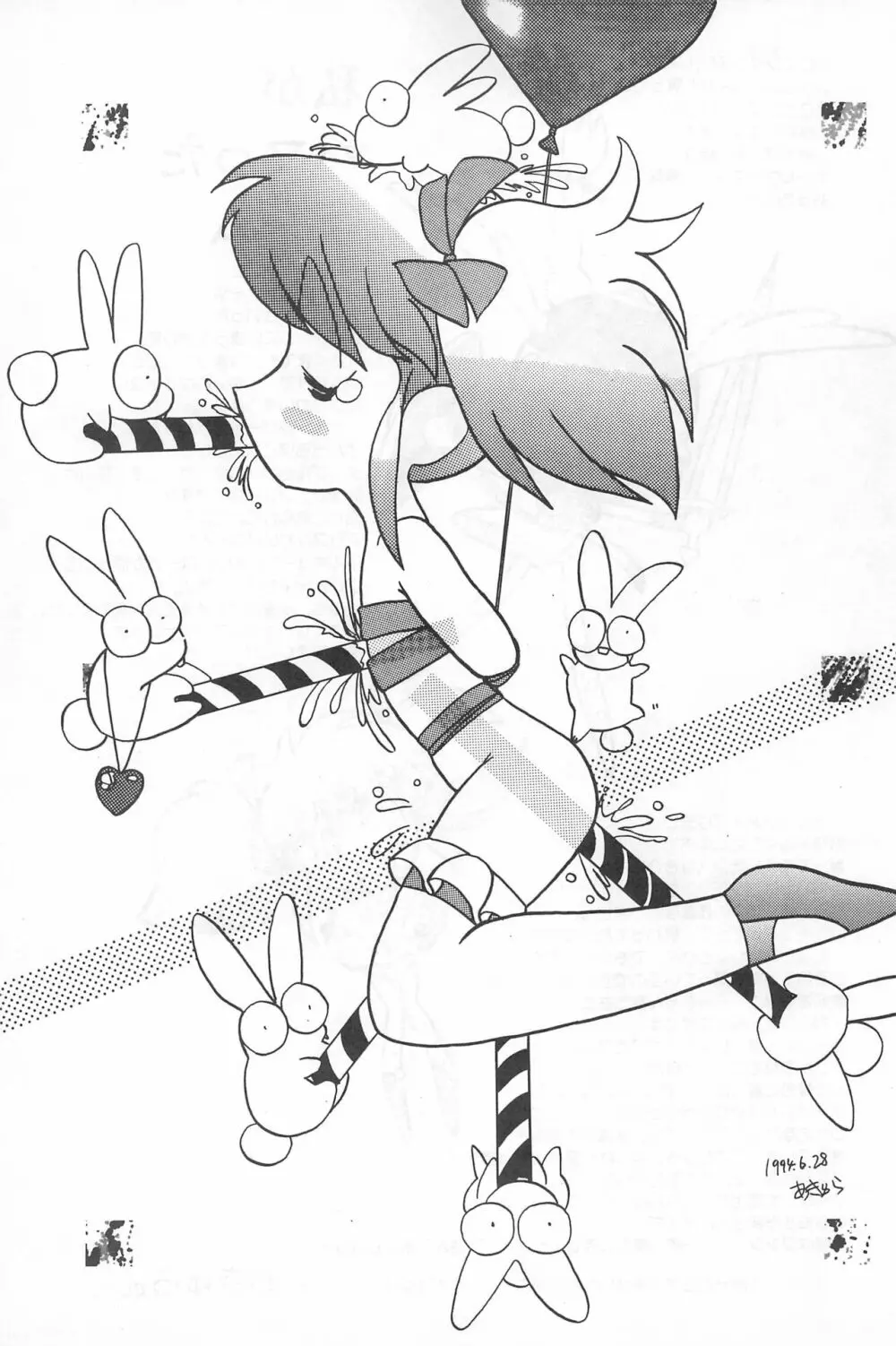 Fun HOUSE 6 - page49