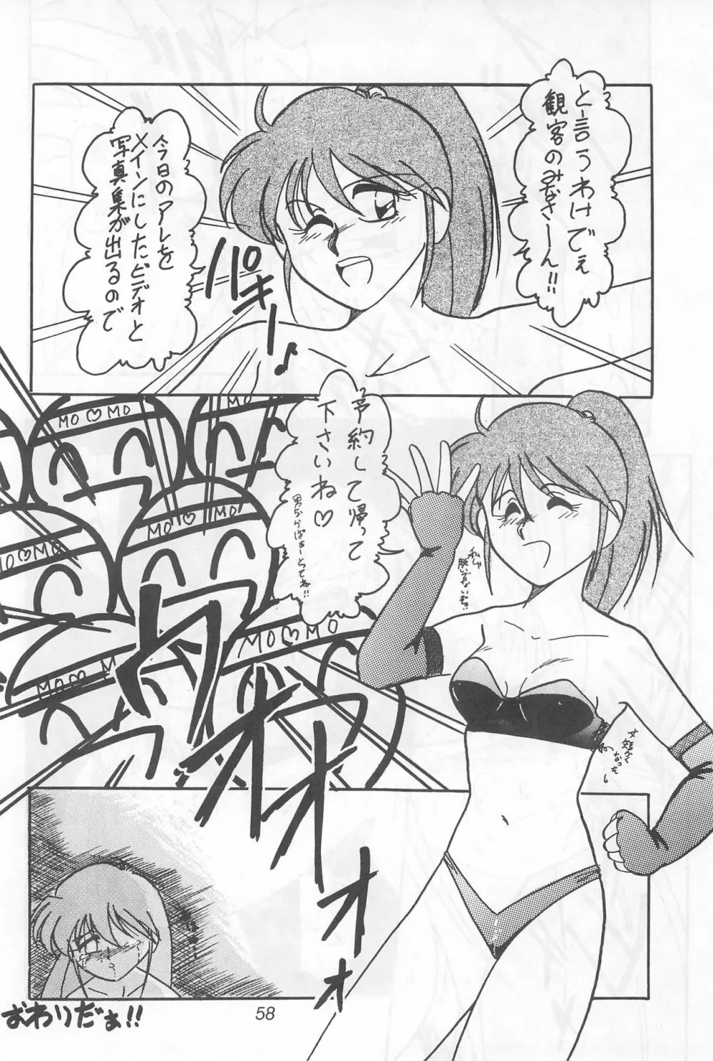 Fun HOUSE 6 - page58