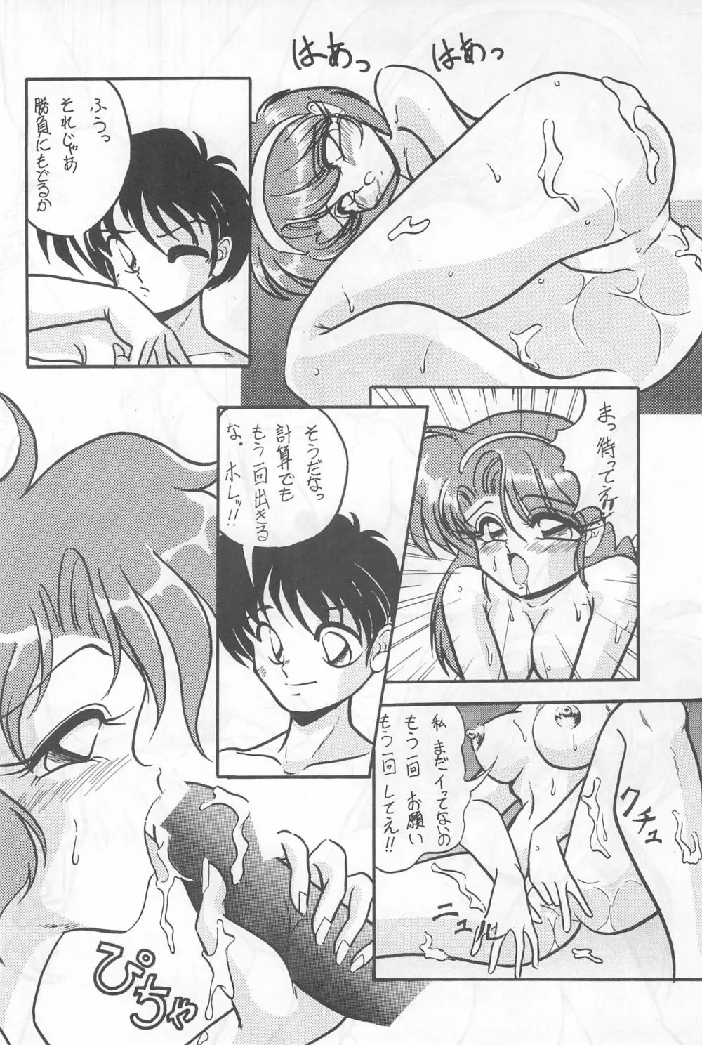 Fun HOUSE 6 - page66