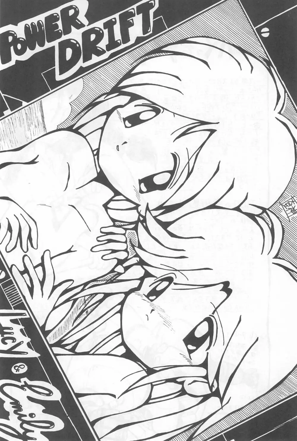 Fun HOUSE 6 - page70