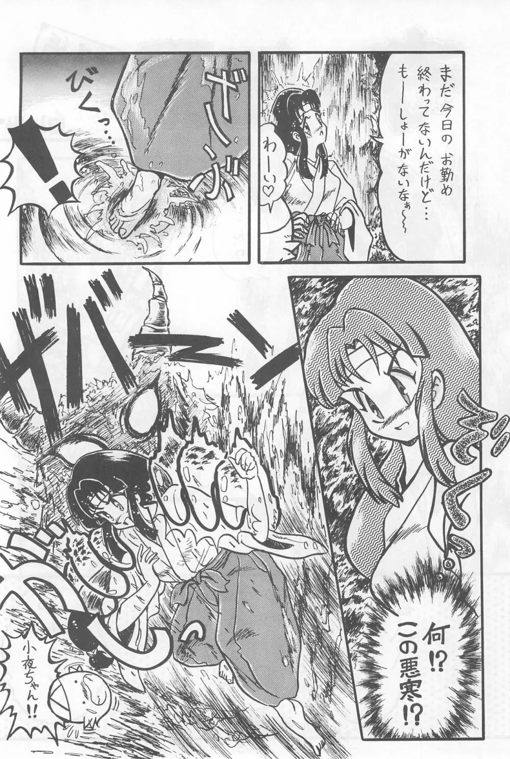 Fun HOUSE 6 - page76