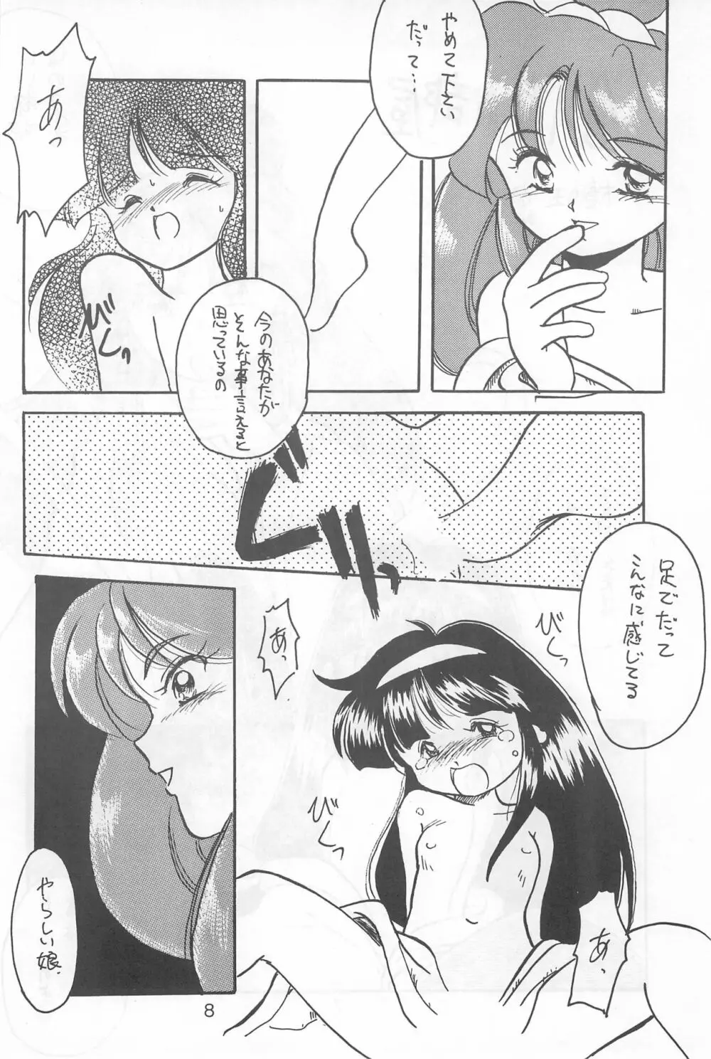 Fun HOUSE 6 - page8