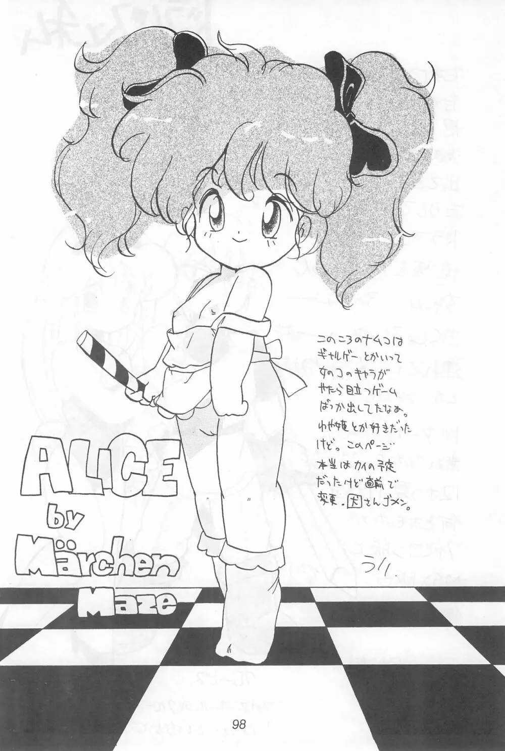 Fun HOUSE 6 - page98