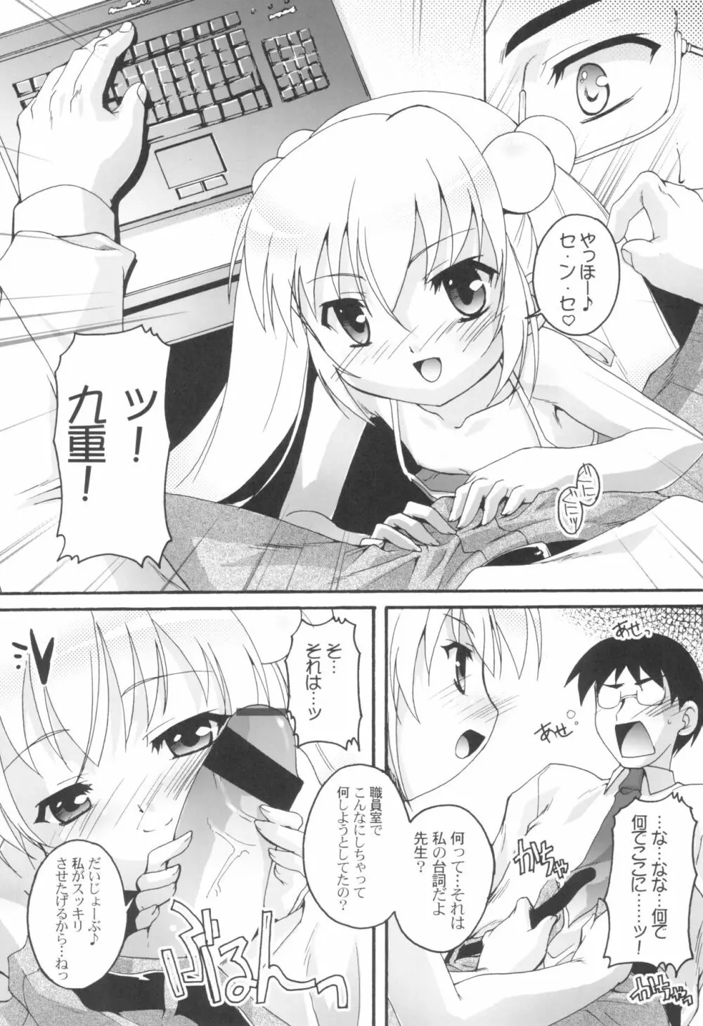 完全年少15 - page11
