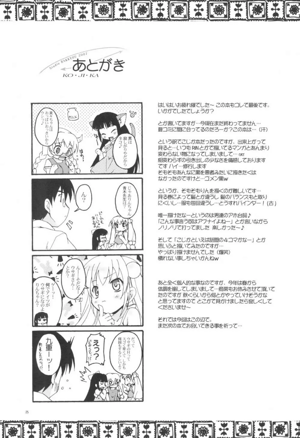 完全年少15 - page27