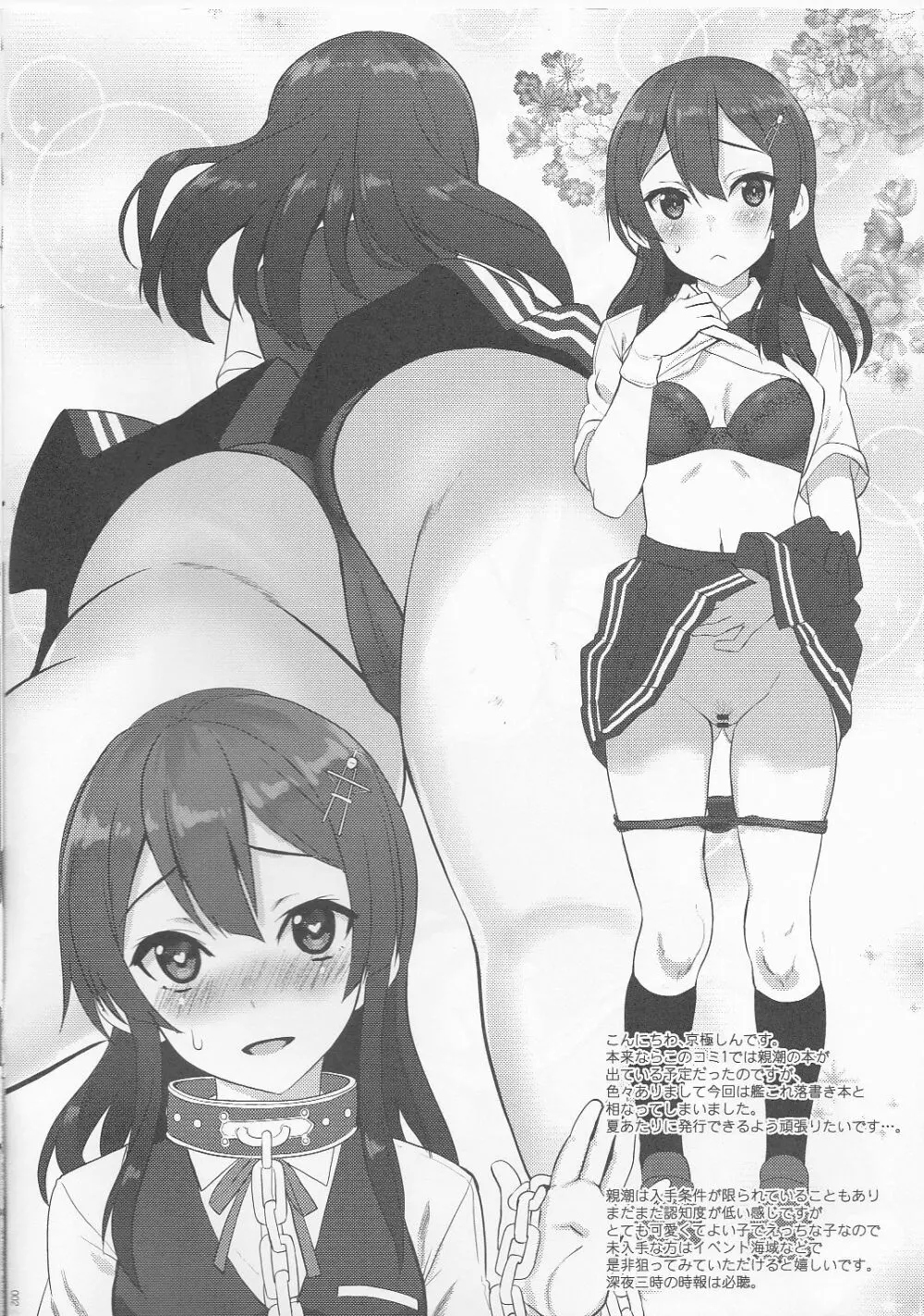 艦よろず - page3