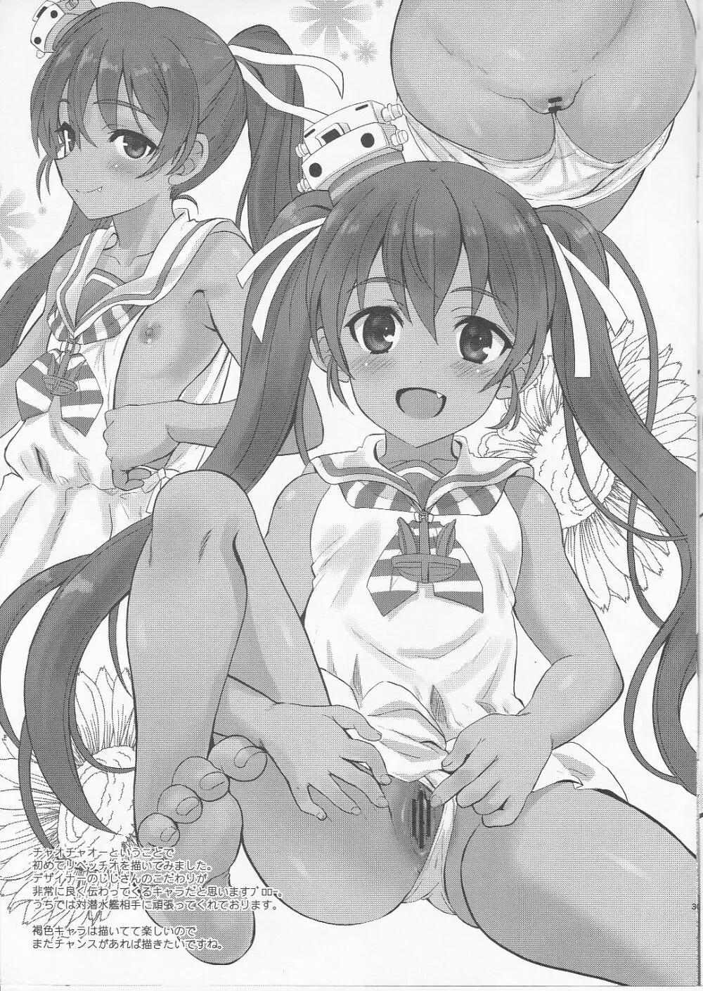 艦よろず - page4