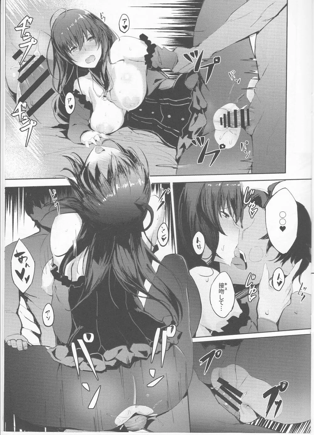 empire of dirt Luxuria - page8