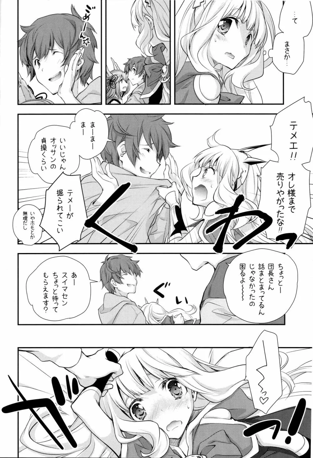 GB-BREAKOUT - page3