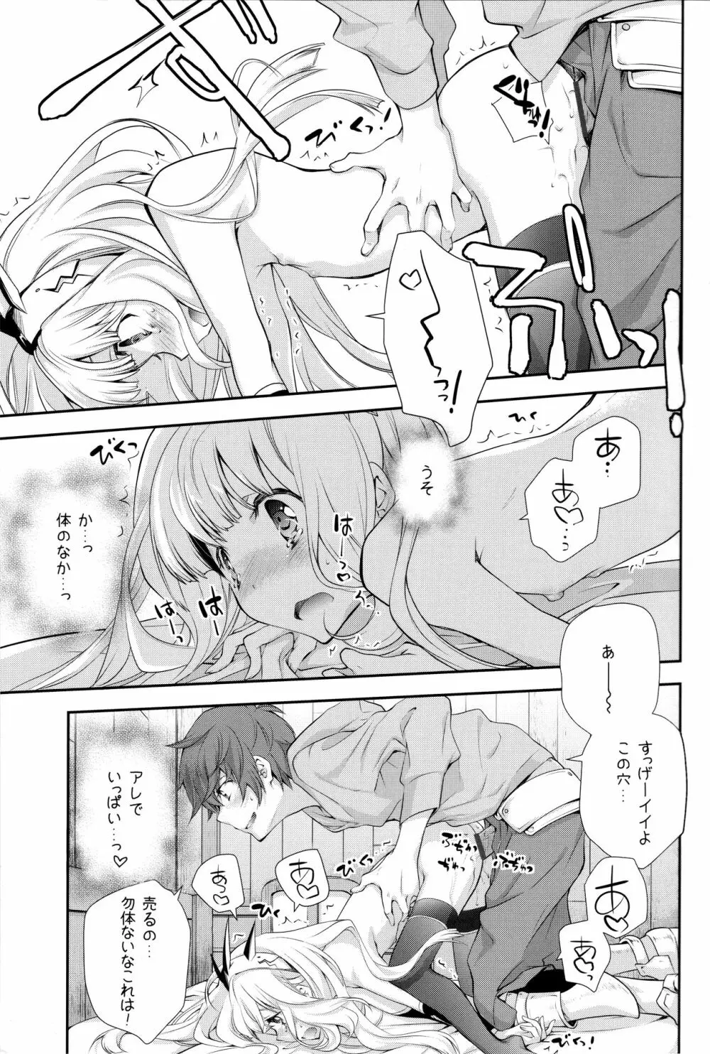 GB-BREAKOUT - page6