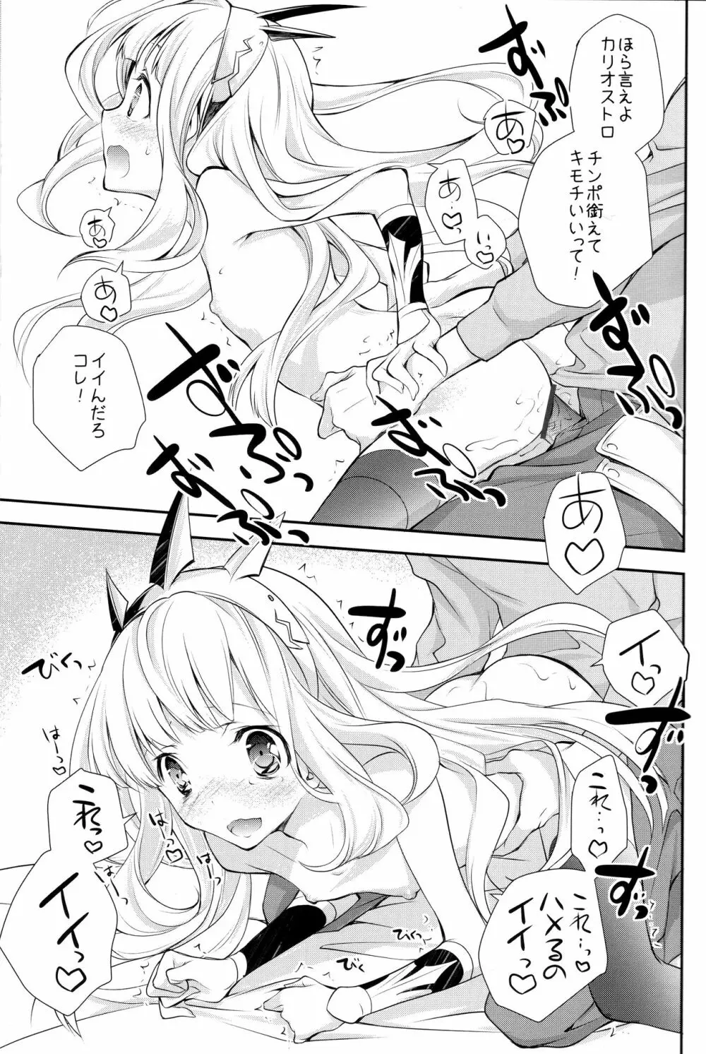 GB-BREAKOUT - page8