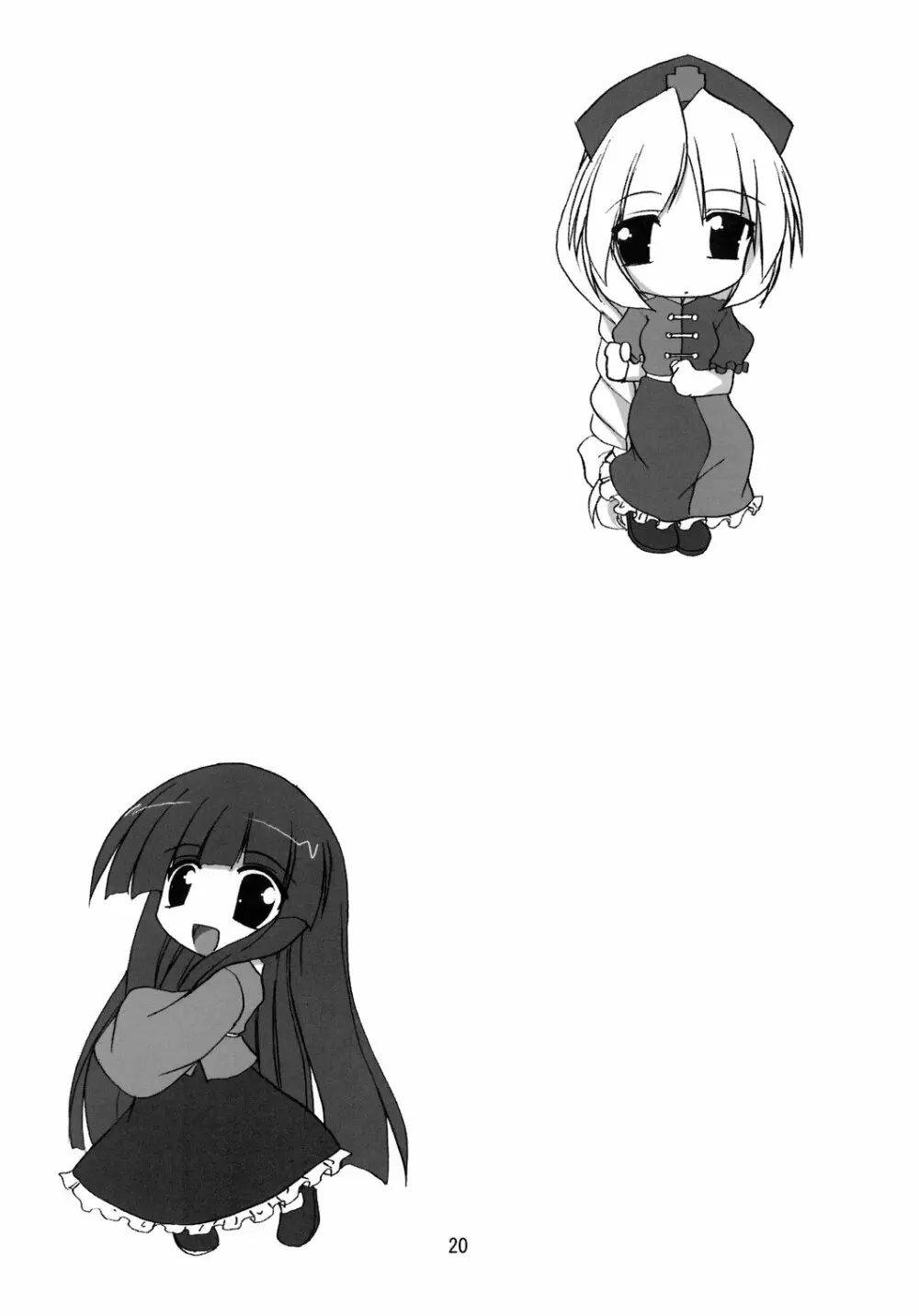 浴衣で優曇華 - page20
