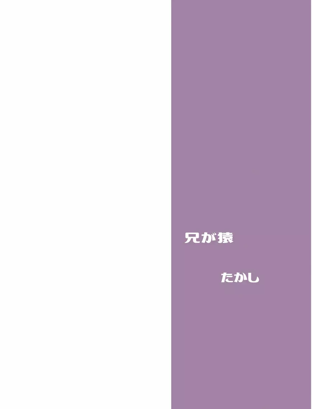 転落留学生♂は男子生徒の玩具 - page22