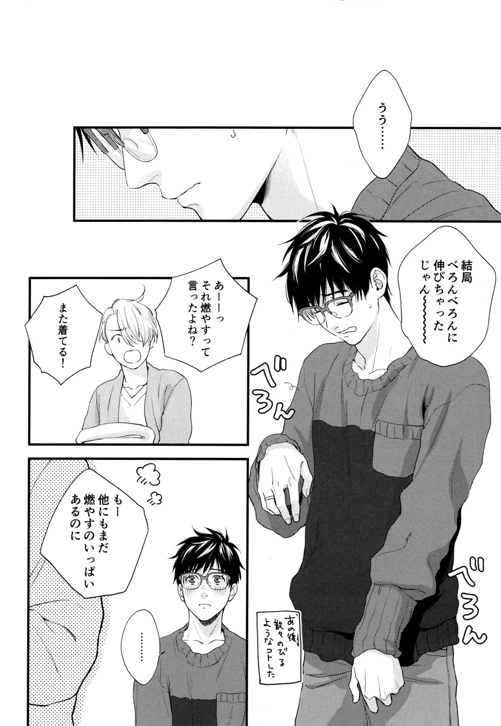 Mine - page13