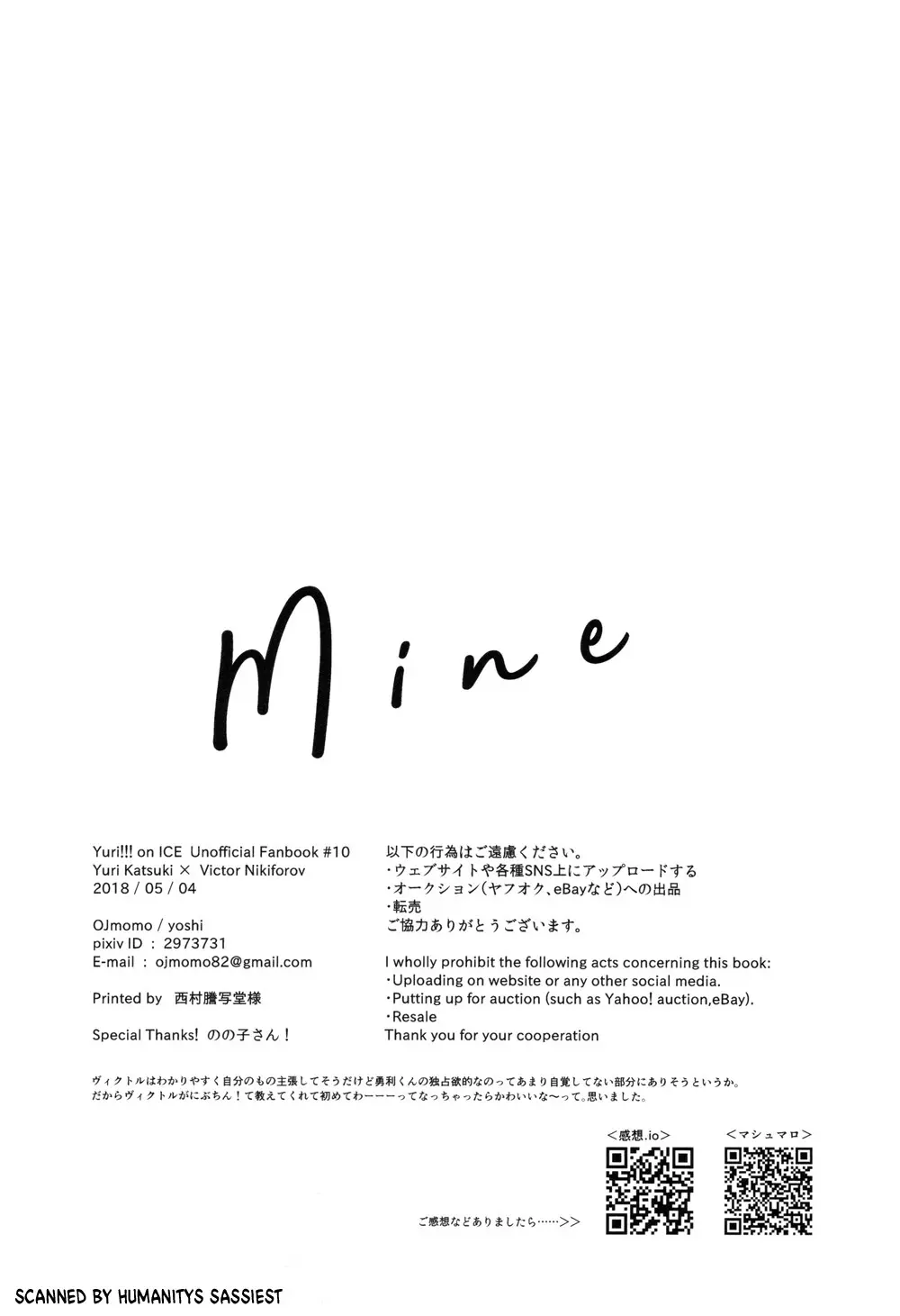 Mine - page17