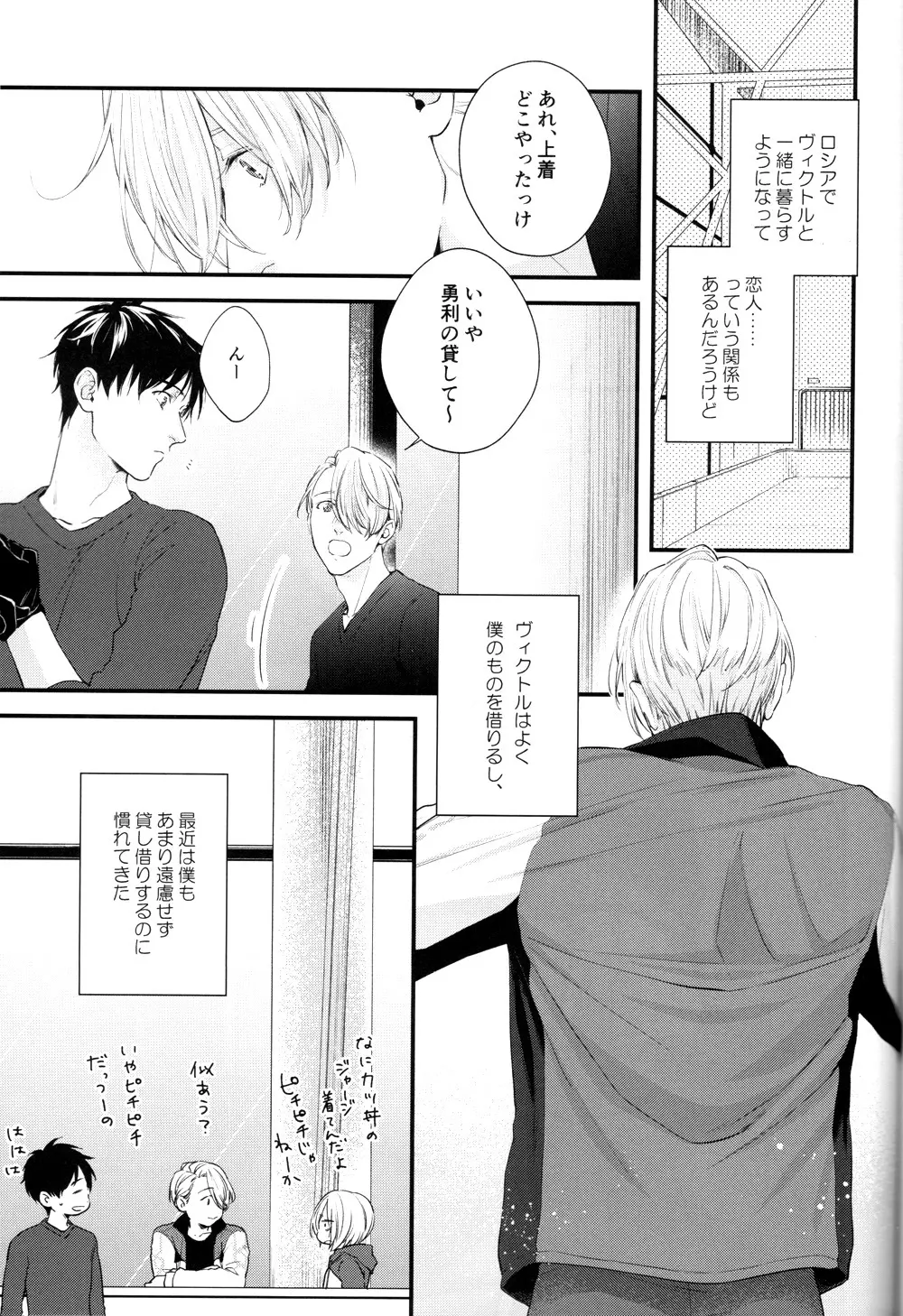 Mine - page2