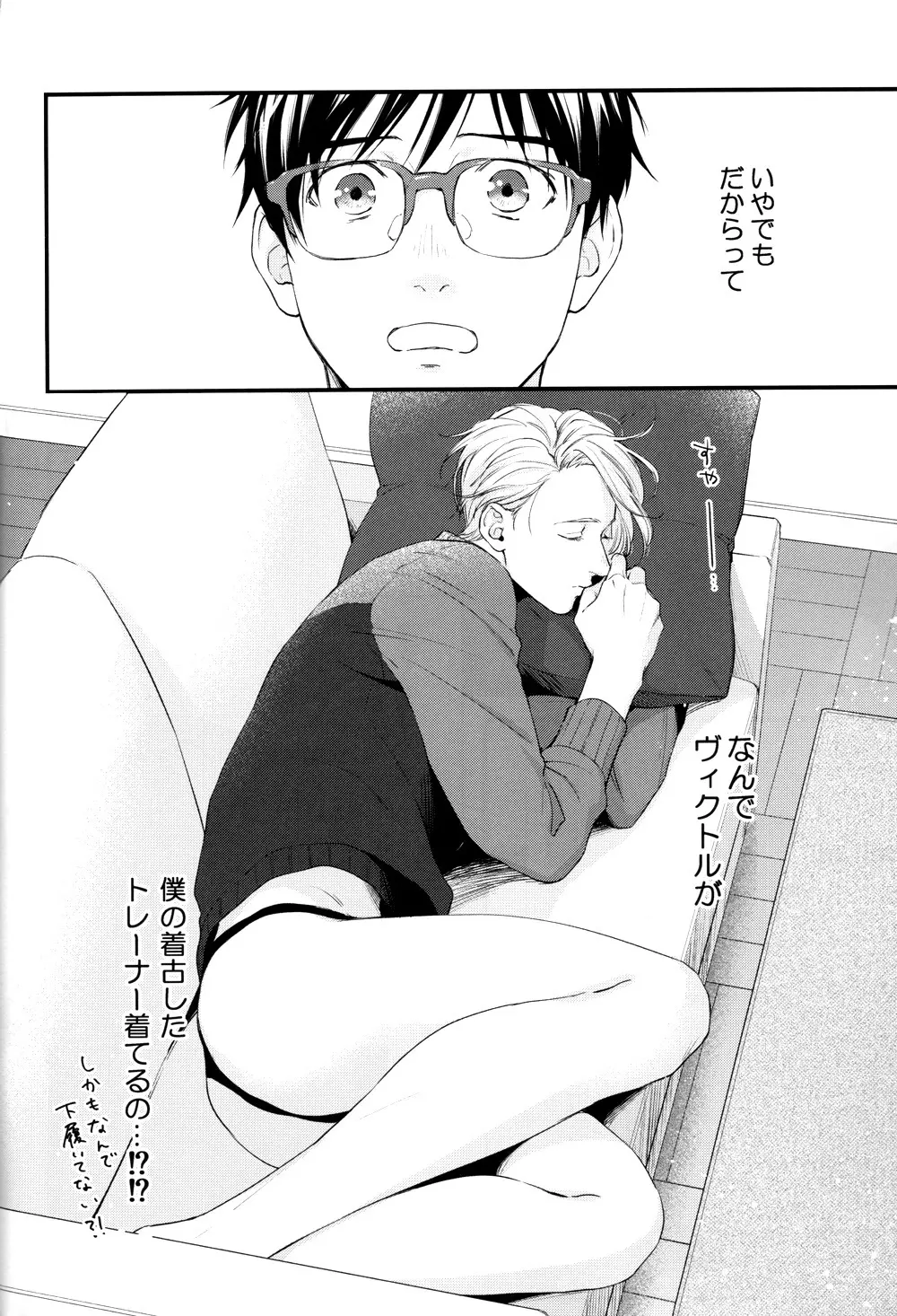 Mine - page3