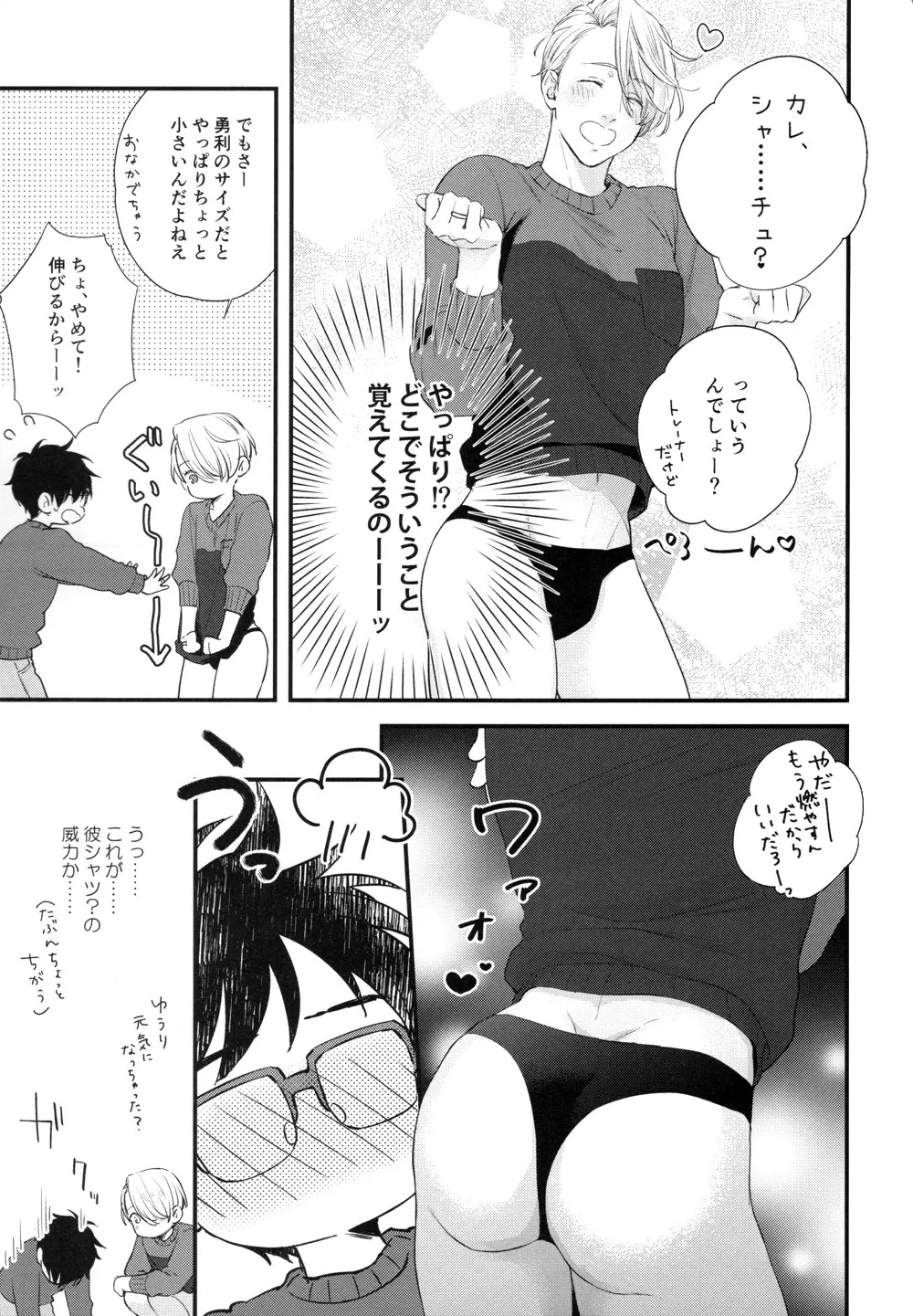 Mine - page6