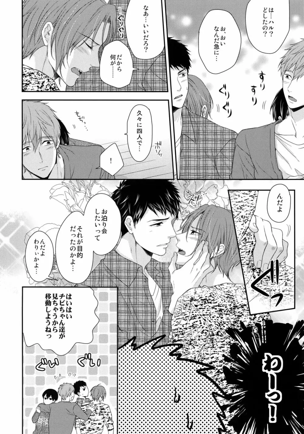 MAMATOMO - page19