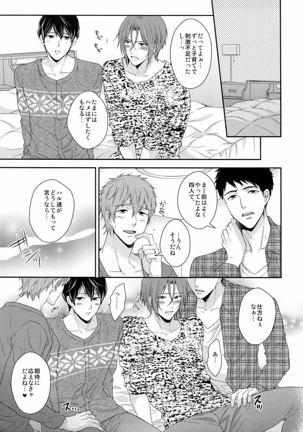 MAMATOMO - page20
