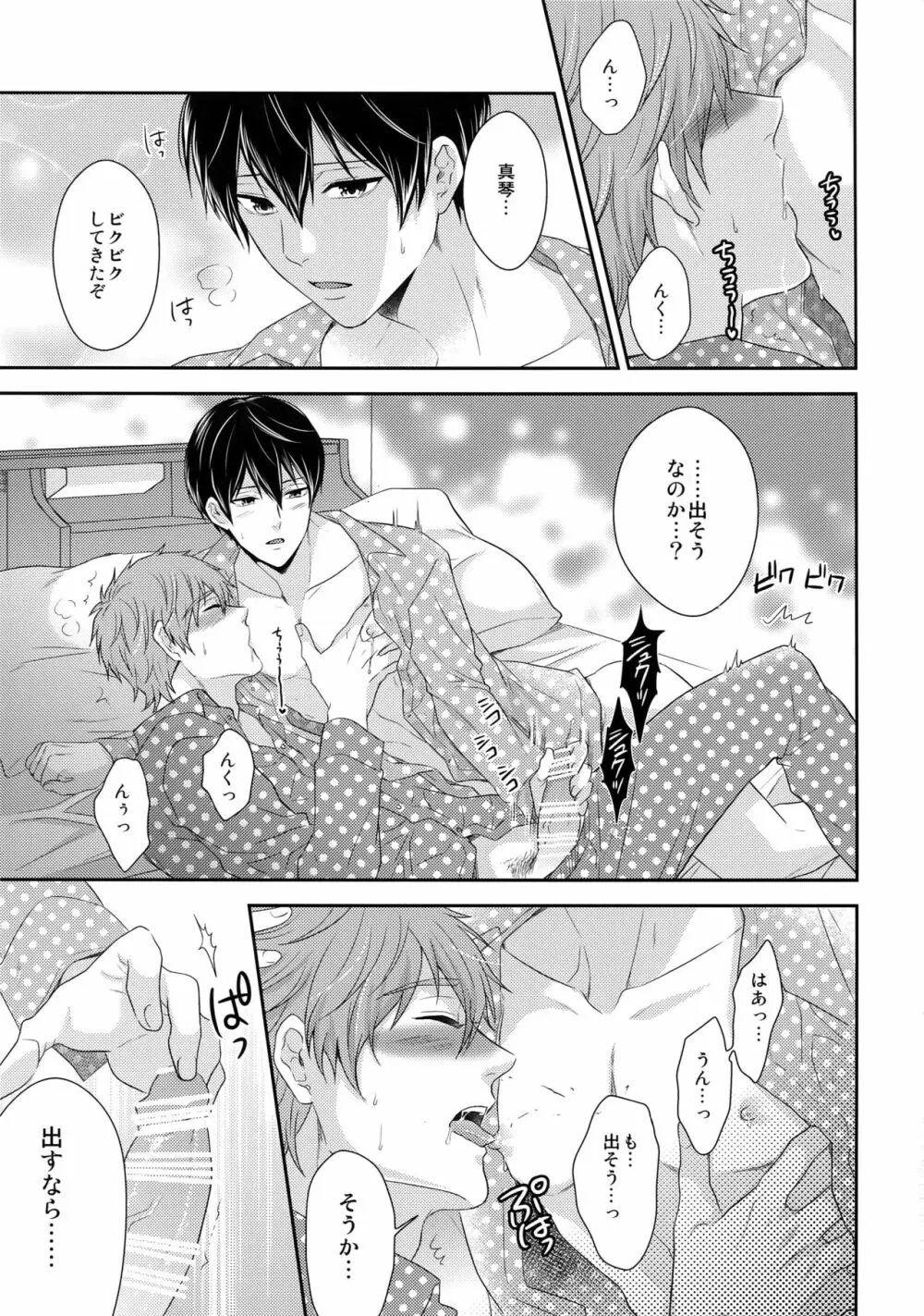 TANETUKE MH - page4