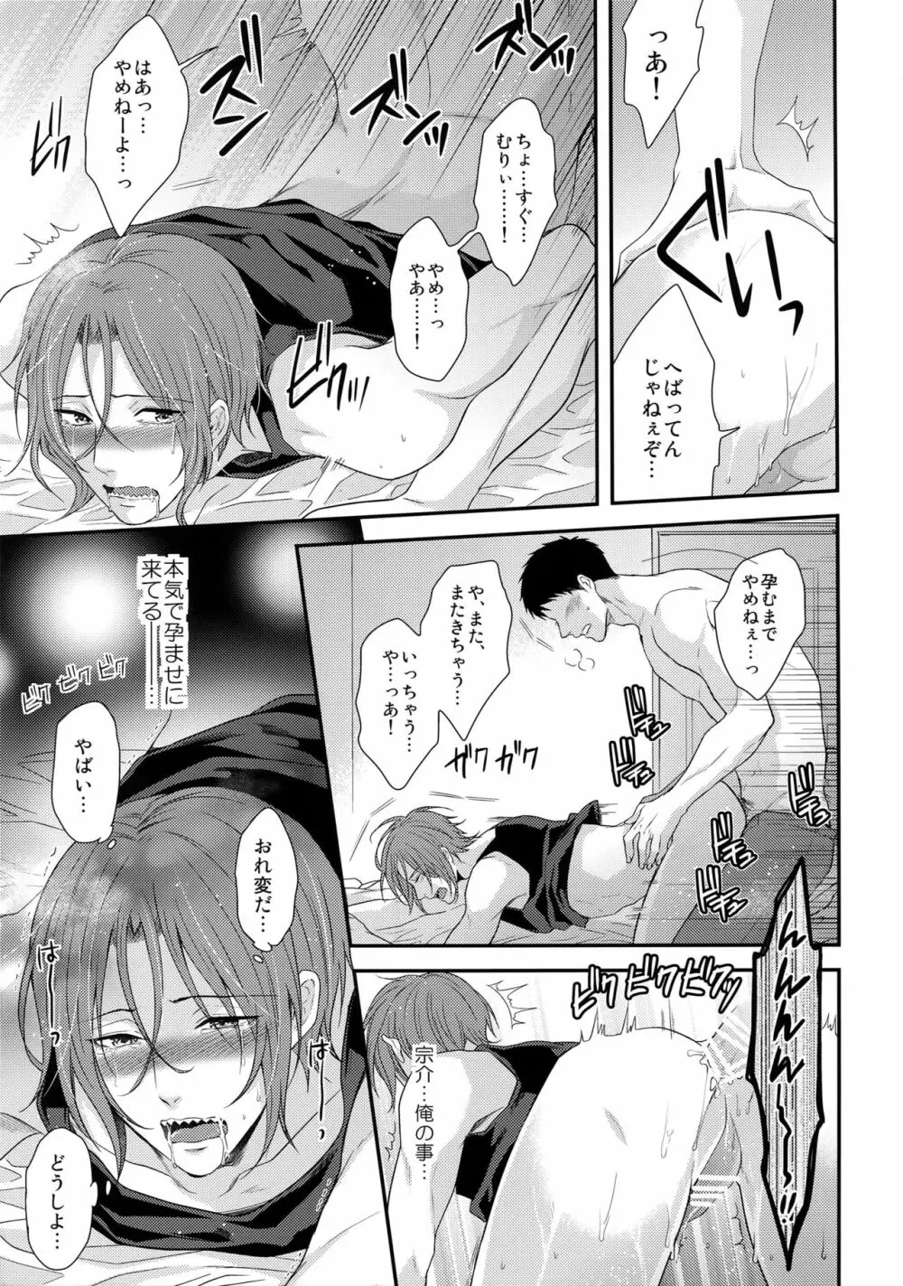 TANETUKE SR - page12