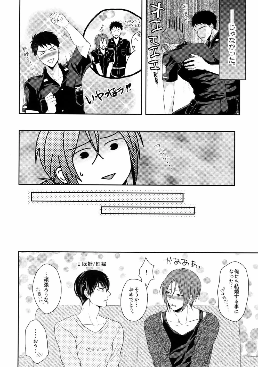 TANETUKE SR - page19