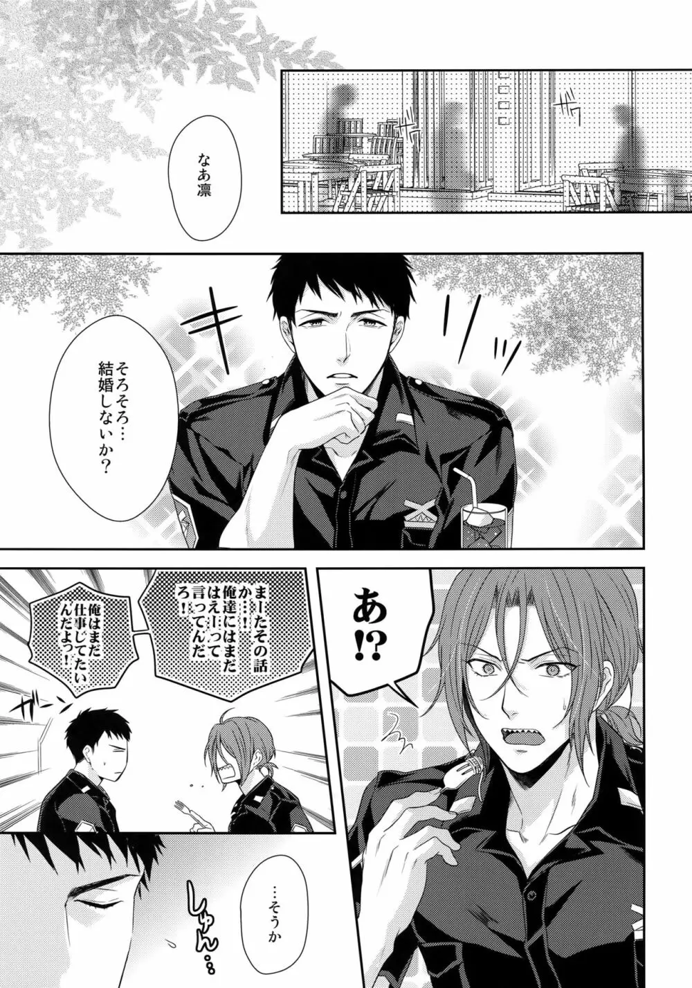 TANETUKE SR - page4