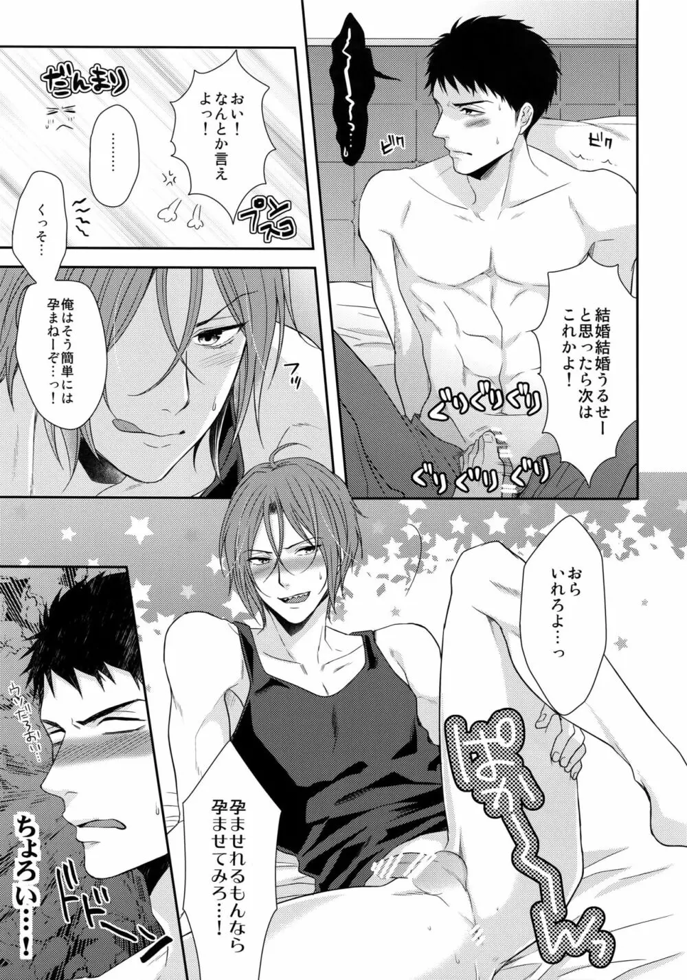 TANETUKE SR - page8