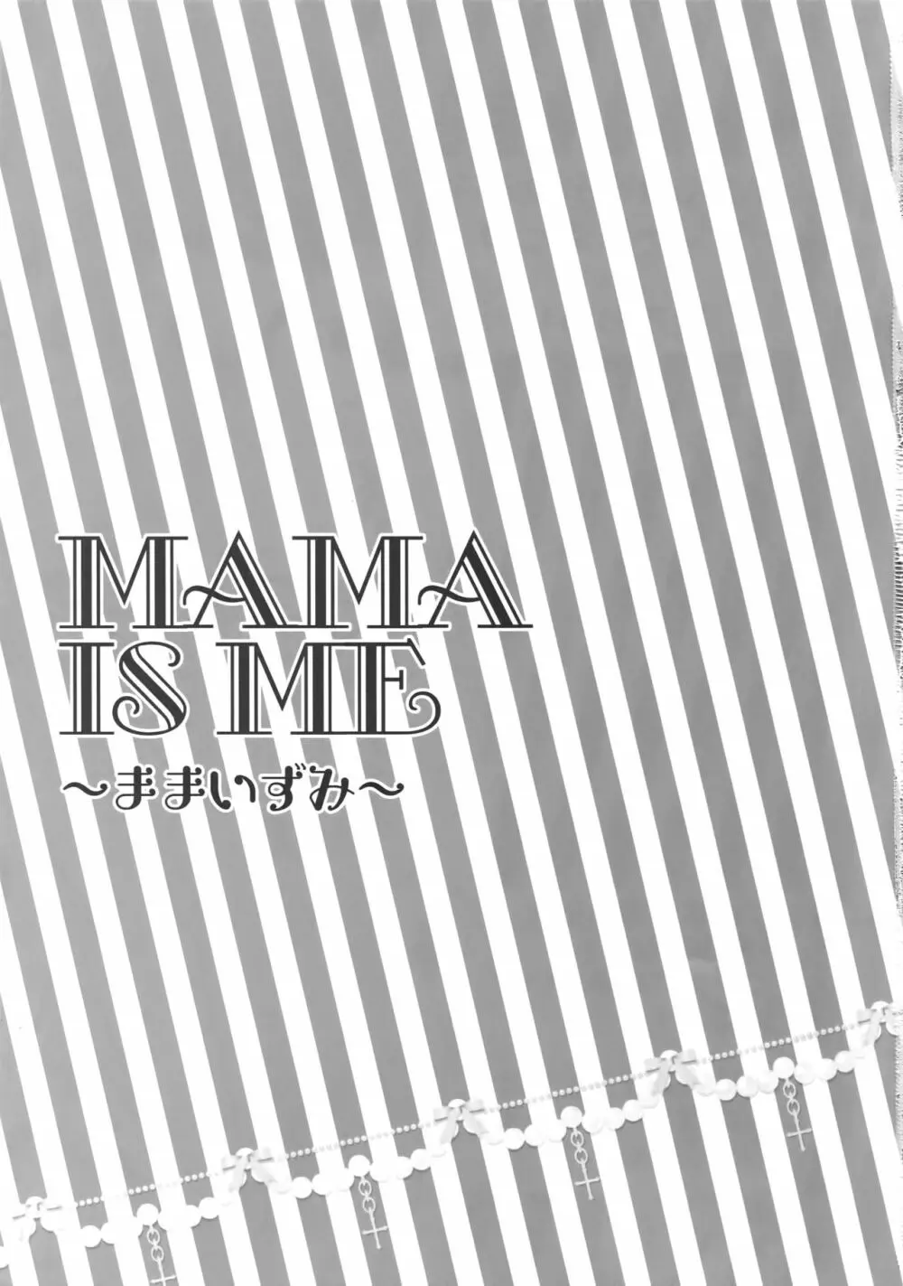 MAMA IS ME - page2