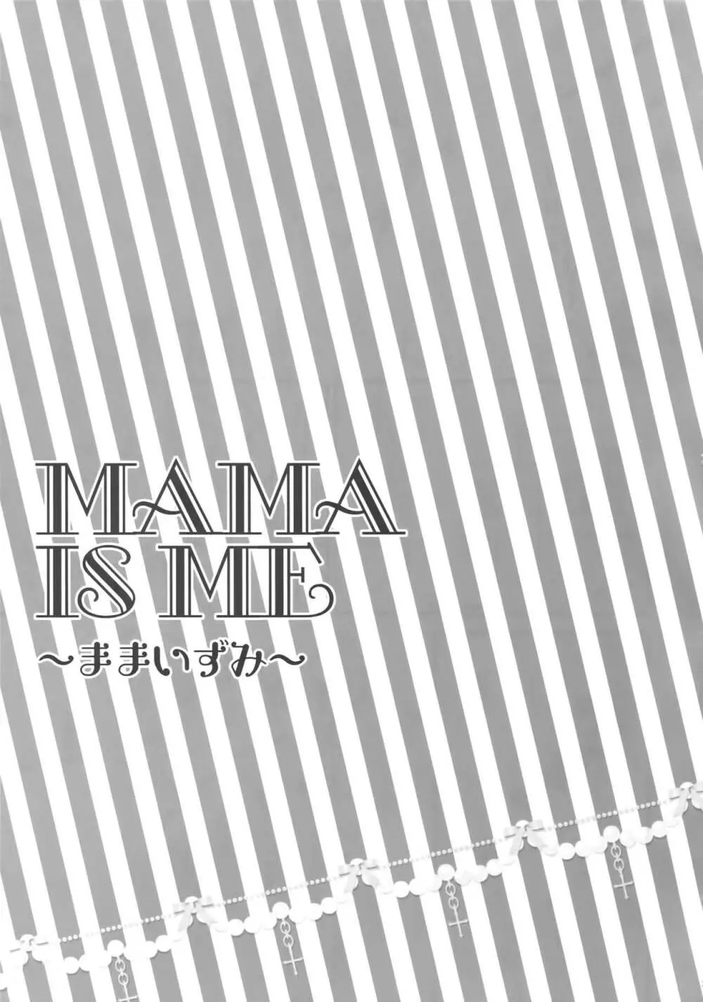 MAMA IS ME - page26