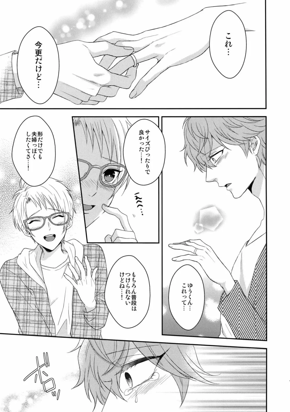 MAMA IS ME - page42