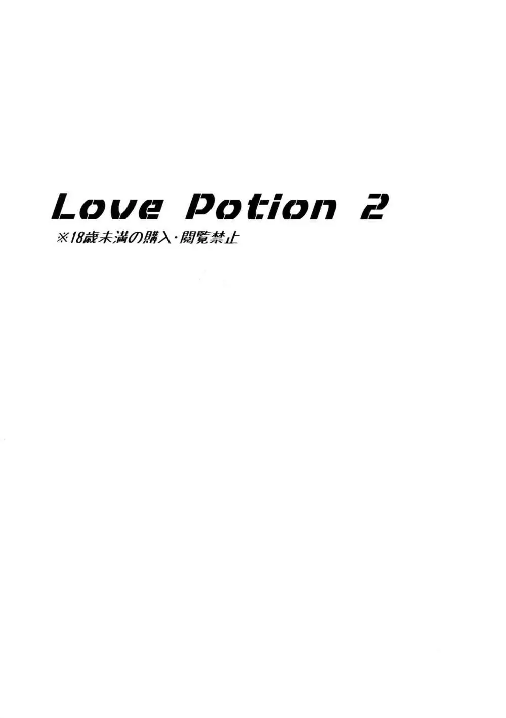 Love Potion 2 - page2