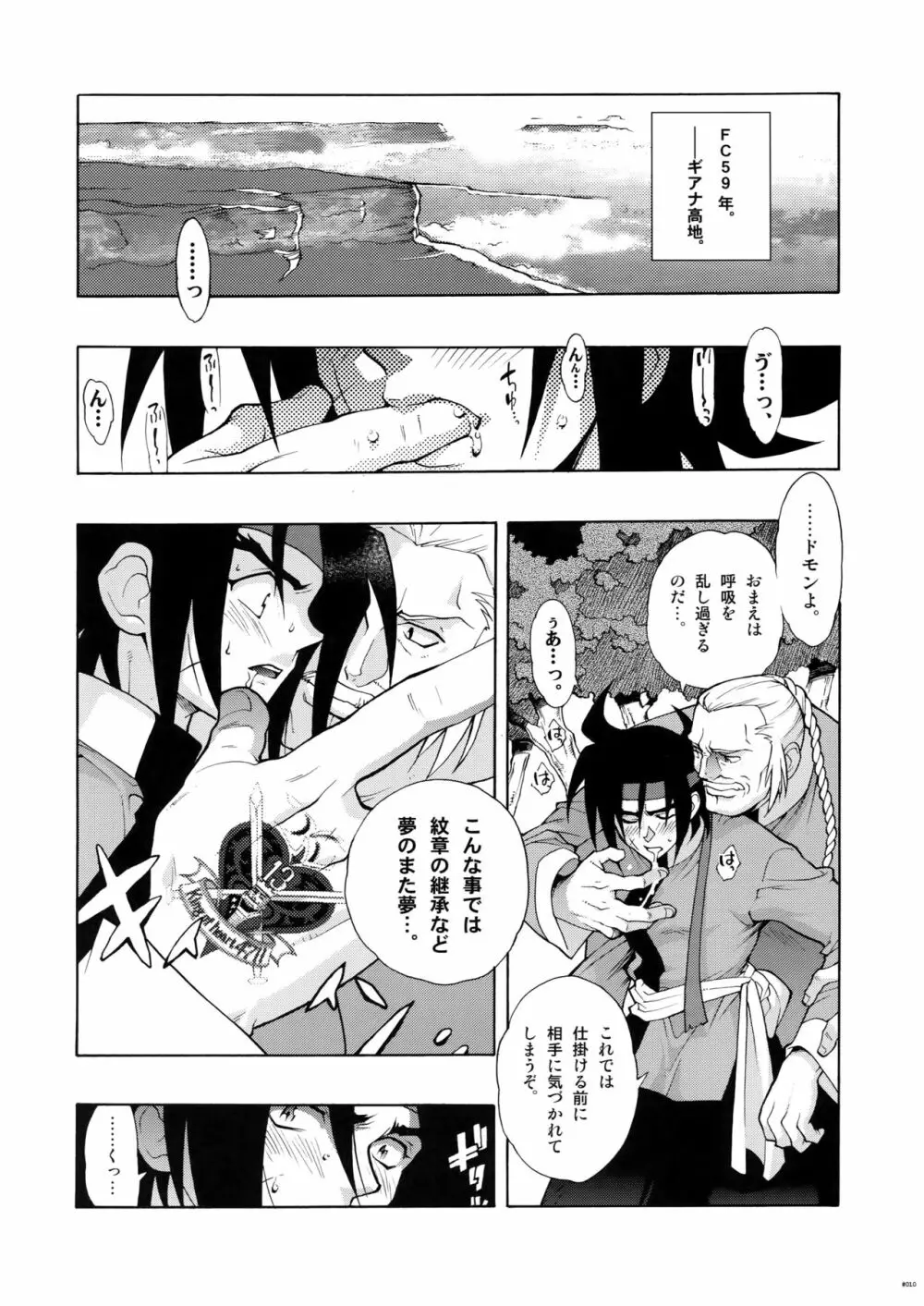 Gガン女性向再録集 - page10