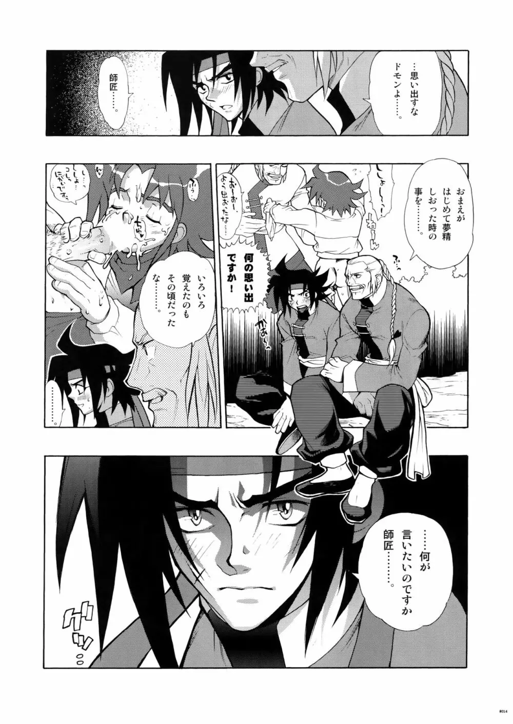 Gガン女性向再録集 - page14