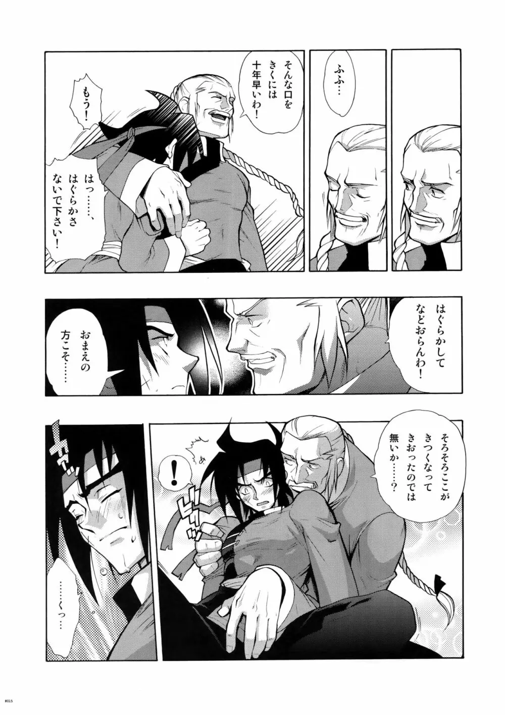 Gガン女性向再録集 - page15