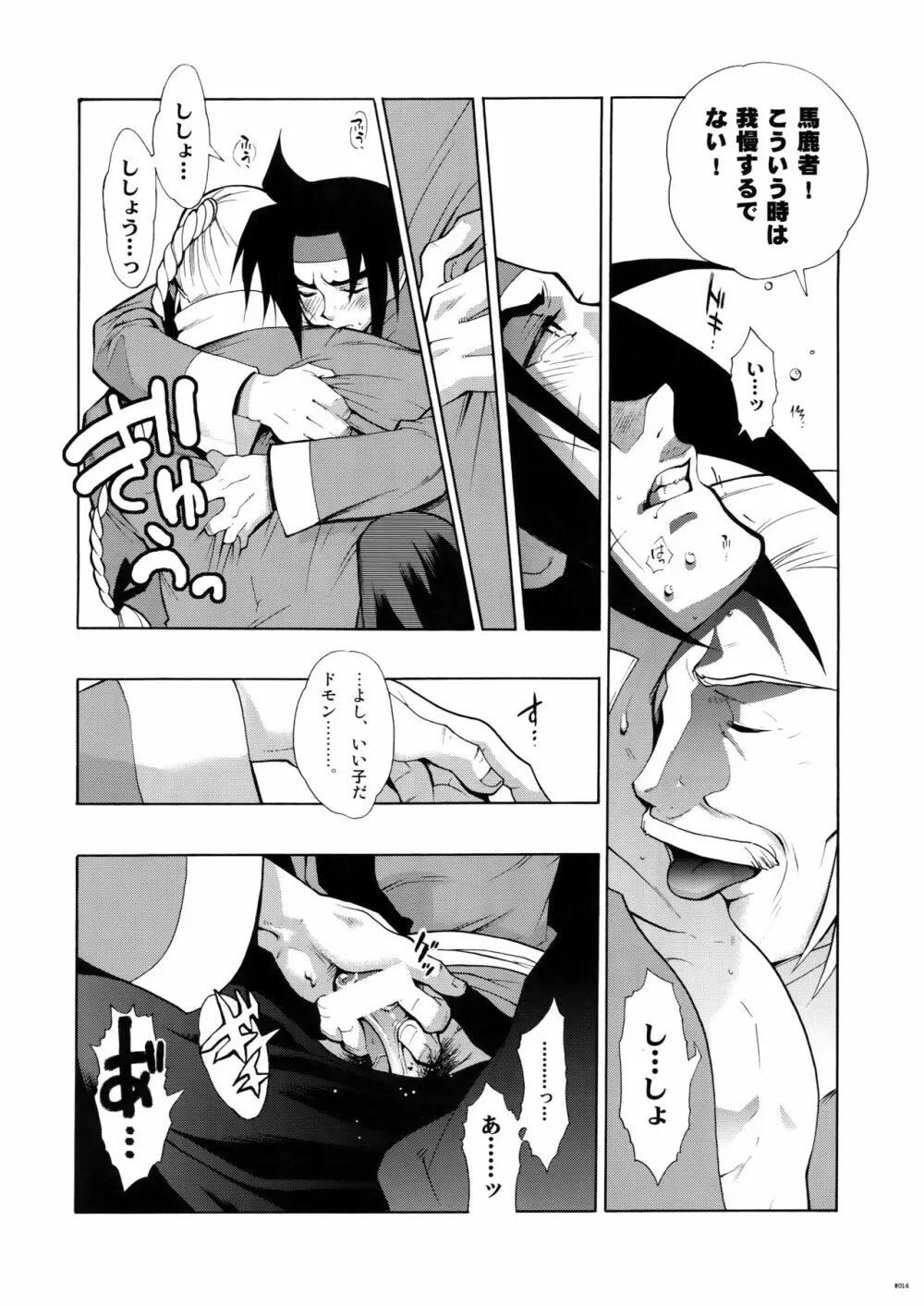 Gガン女性向再録集 - page16