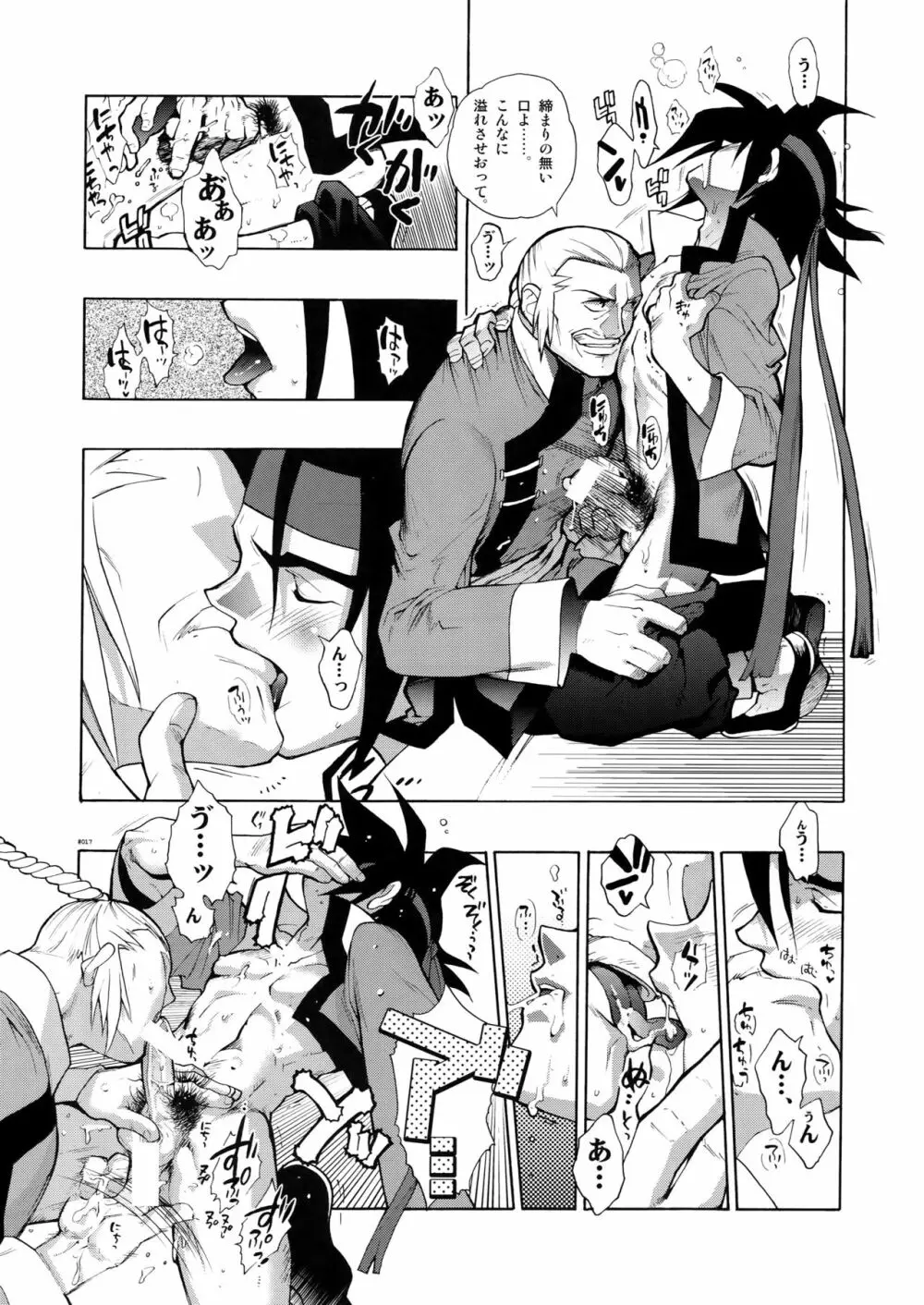Gガン女性向再録集 - page17