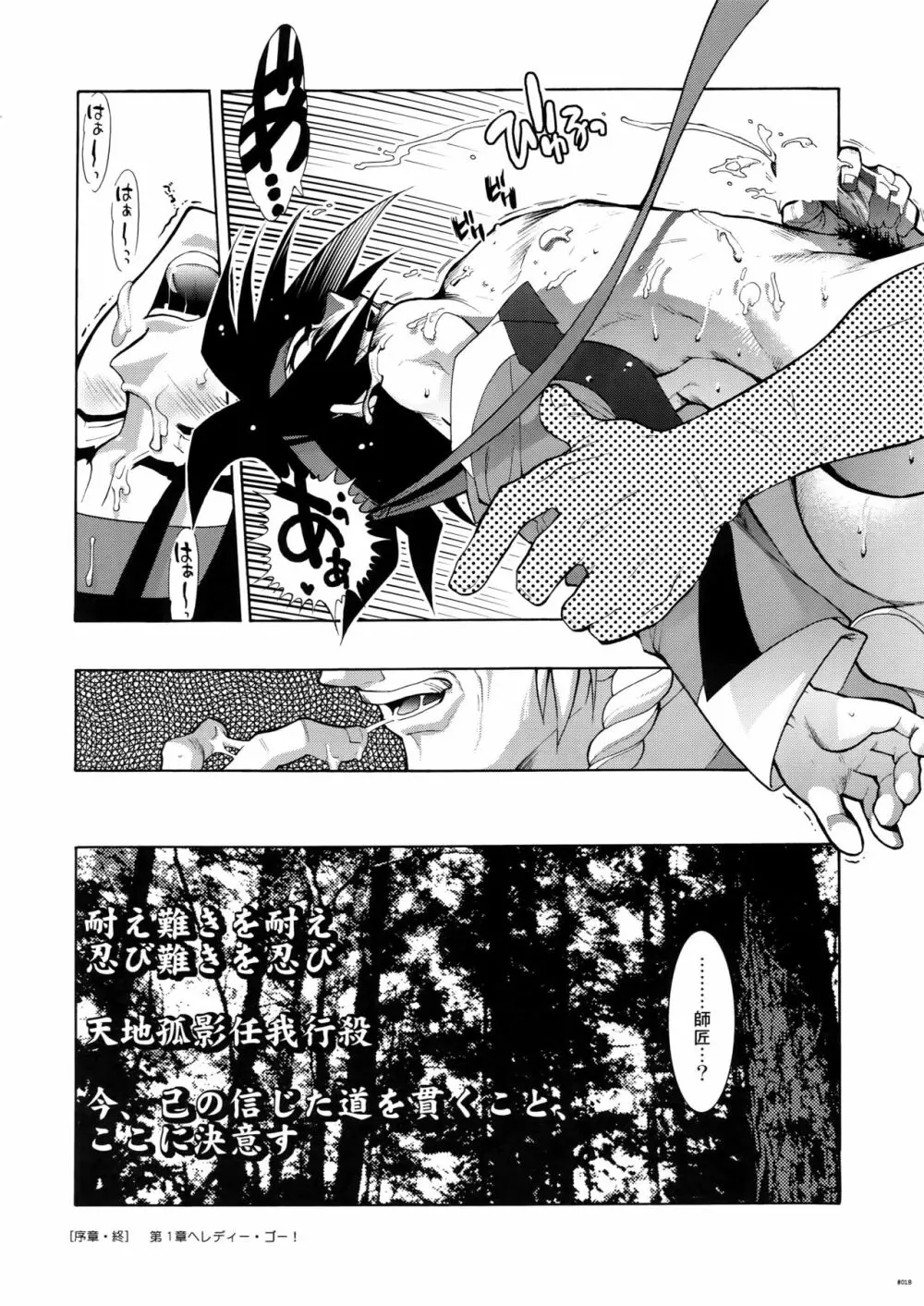 Gガン女性向再録集 - page18